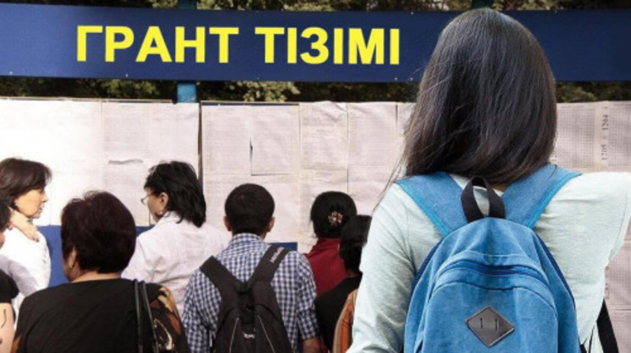 10 мыңға жуық қосымша грант беріледі - министр