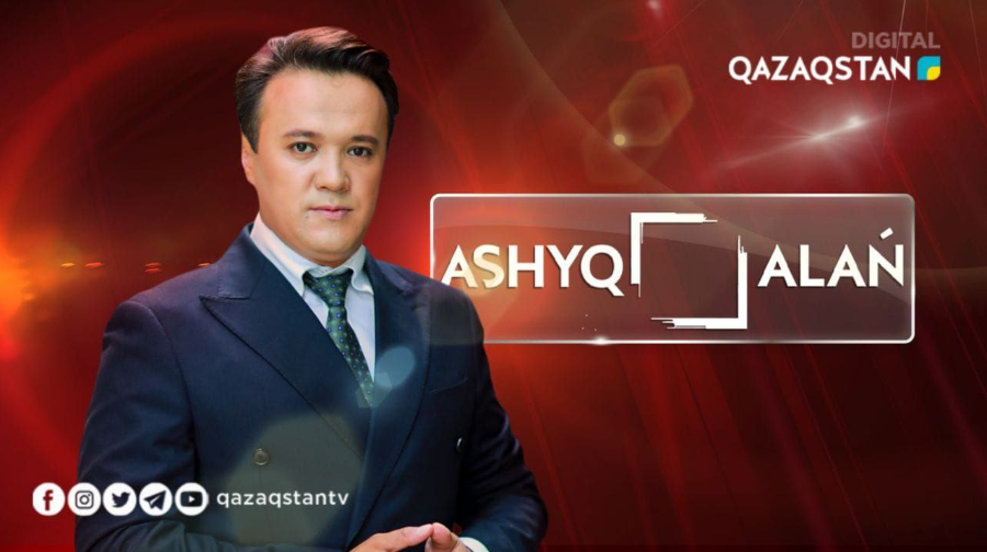 «ASHYQ ALAŃ» — ايرىقشا جوبا