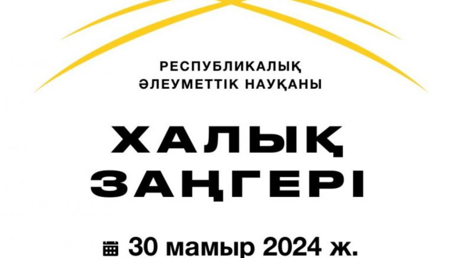 200-den astam eldi mekendegi qazaqstandyqtar tegin quqyqtyq keńes aldy