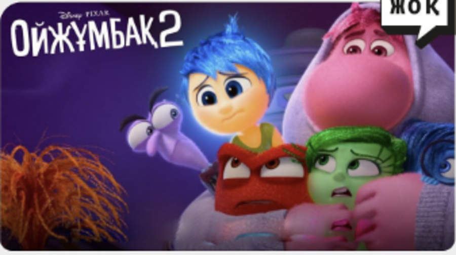 Disney ءوزى اقشاسىنا اۋدارعان قازاقشا مۋلتفيلم قارالىم بويىنشا رەكورد ورناتتى