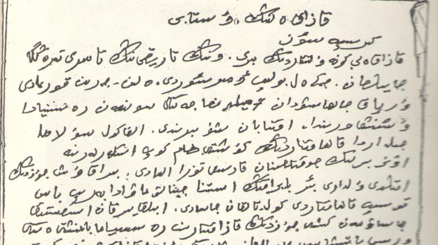 «ҚАЗАҚ ЕЛІНІҢ УСТАВЫ»